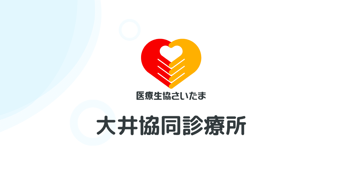外来診療の外観